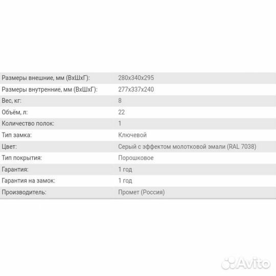 Офисный оружейный сейф Т-28