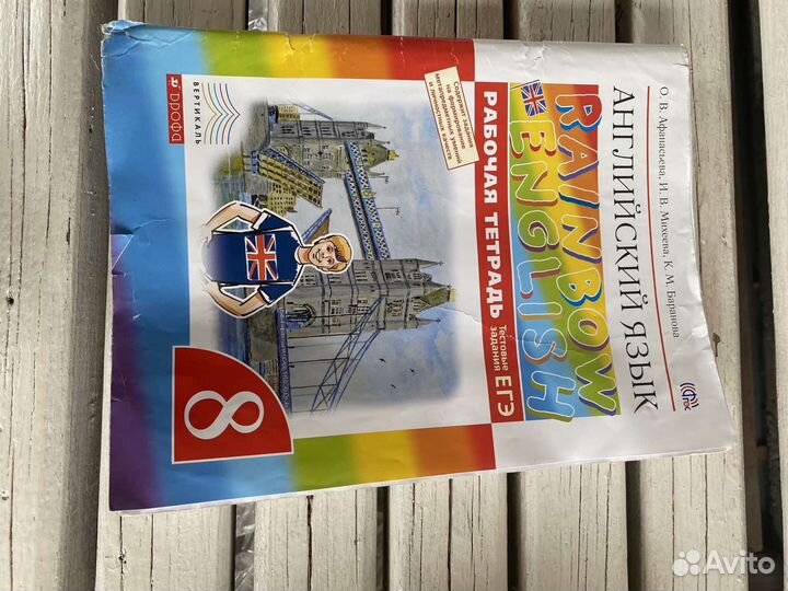 Учебники и рабочие тетради по английскому языку