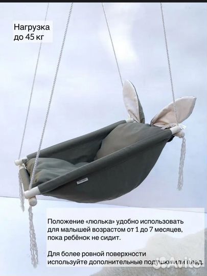 Детская качель подвесная