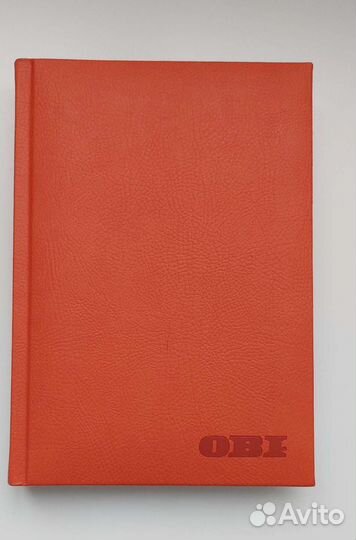 Ежедневник