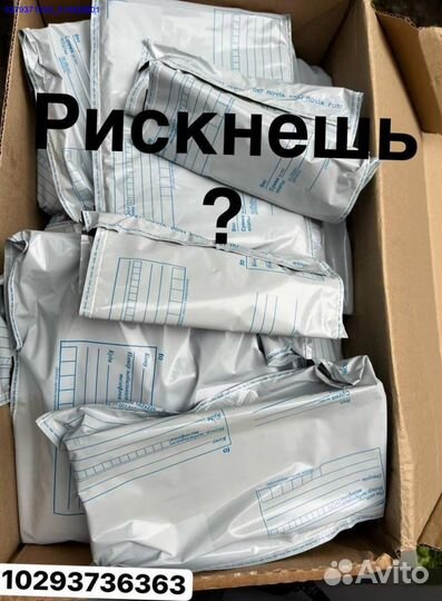 Коробка с товарами / Алиэкспресс (Арт.43643)