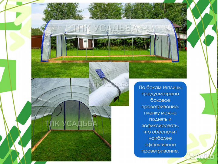 Пленка чехол на теплицу