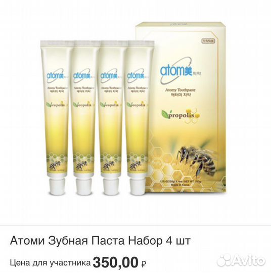 Зубная паста Атоми
