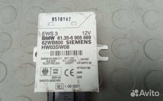 Блок иммобилайзера BMW 5 E39 (75Z33M201)