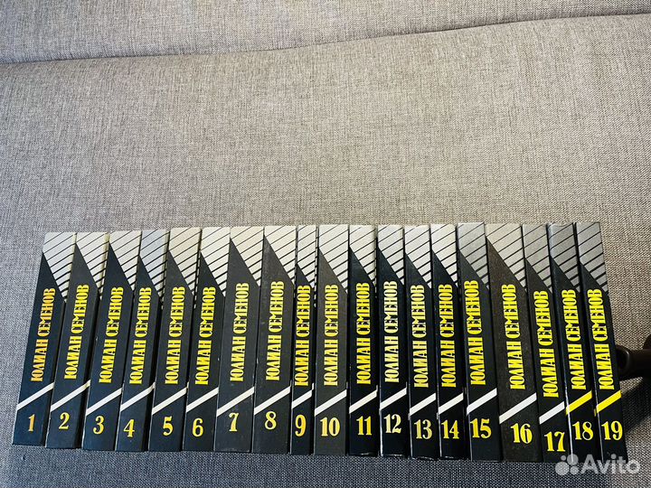 Юлиан Семенов в 19 томах