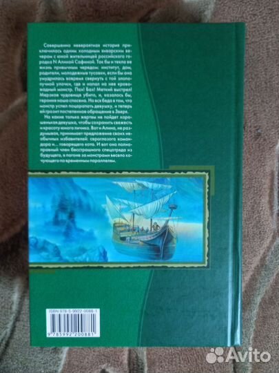 Андрей Белянин, Галина чёрная