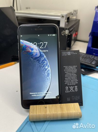 Выездной ремонт iPhone