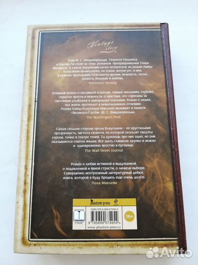 Лайза Каусманн Тигры в красном книга