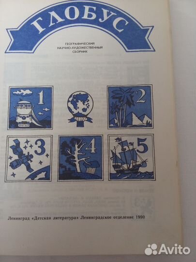 Энциклопедии