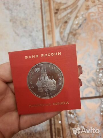 Монеты 3 рубля 1992