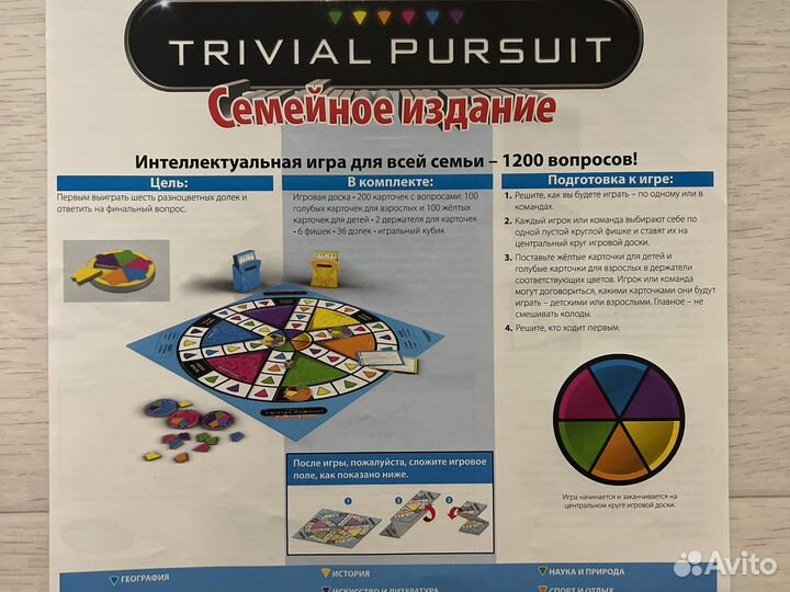 Настольная игра