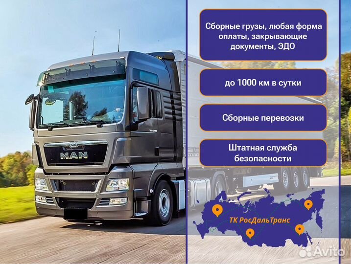 Грузоперевозки со страховкой от 300кг