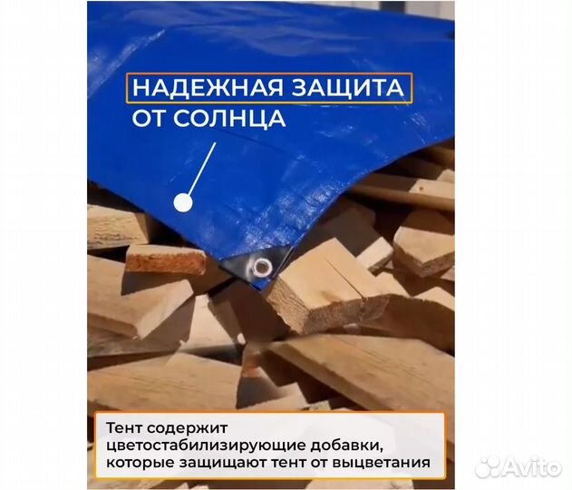 Тент строительный укрывной 10 на 15 м в наличии