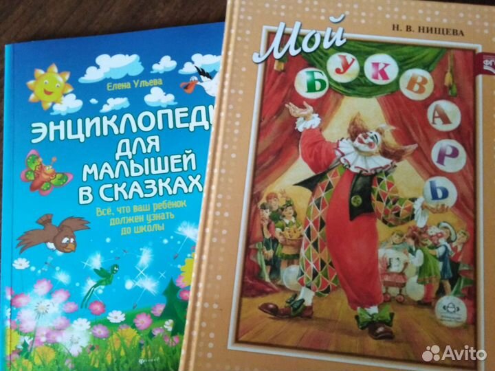 Детские книги 2