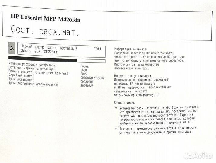 Принтер мфу LaserJet Pro MFP M426fdn