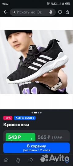 Кроссовки мужские 40 размер новые