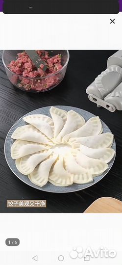 Пелеменица автоматическая