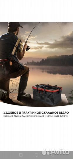 Сумка кан для рыбалки