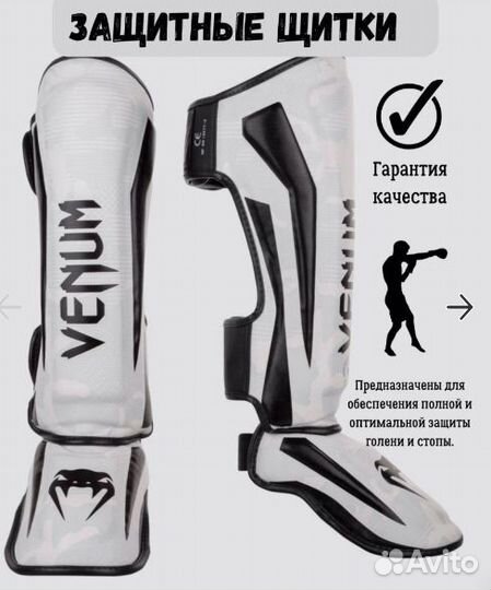 Защита для ног единоборства