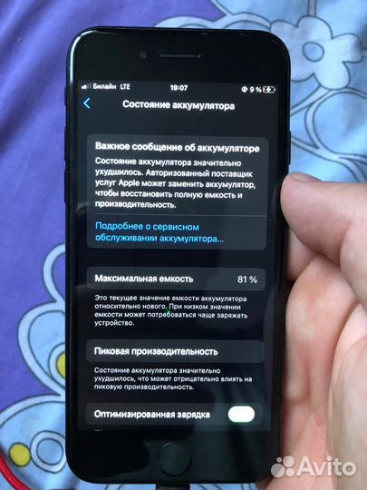iPhone