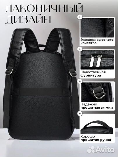 Рюкзак кожаный мужской