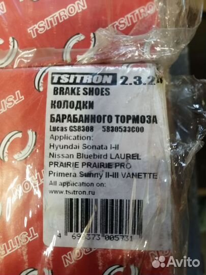 Колодки зад. Sunny B13, B14, Ad, Avenir Y10, Y11