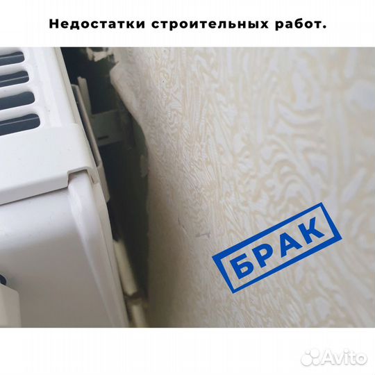 Получить выплату от застройщика за брак в отделке