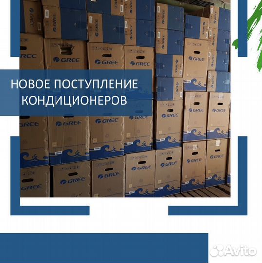 Сплит система с установкой