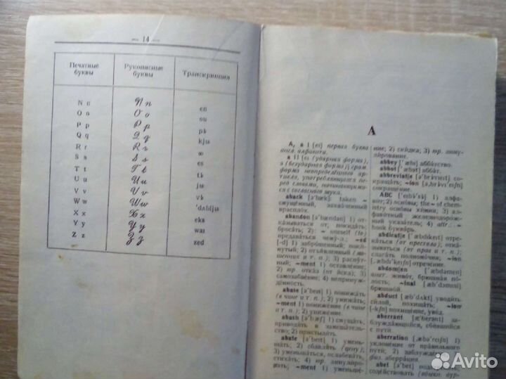 Англо русский словарь СССР