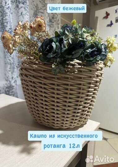 Кашпо из искусственного ротанга 12л