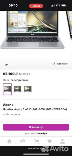 Ноутбук acer aspire 3