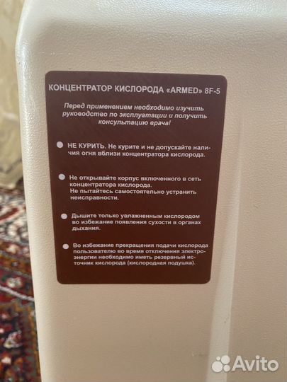 Кислородный концентратор 5 литров
