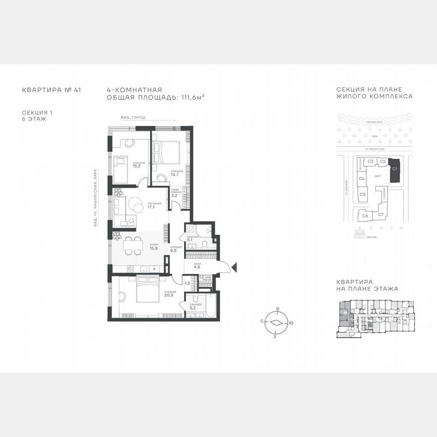 4-к. квартира, 111,6 м², 6/43 эт.