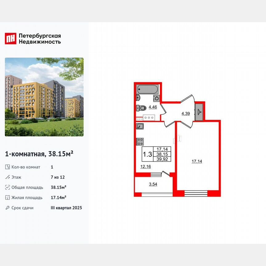 1-к. квартира, 38,2 м², 7/12 эт.