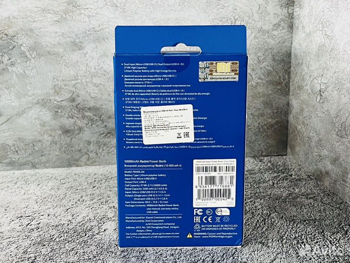 Внешний аккумулятор Xiaomi Mi Power Bank Redmi 100