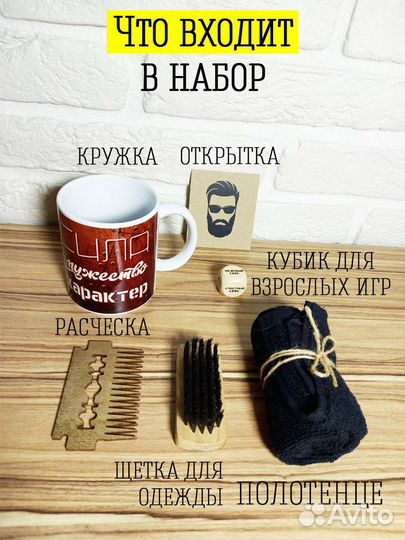 Подарочный набор для мужчин