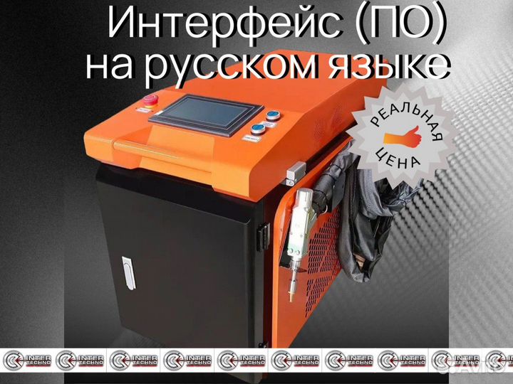 Сварочный аппарат лазерный источник Raycus 1500 Вт