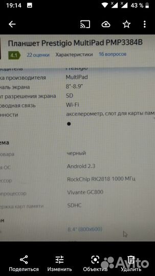Планшеты рабочие Digma