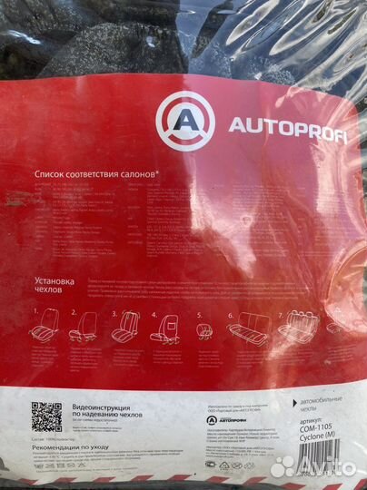 Авточехлы универсальные новые