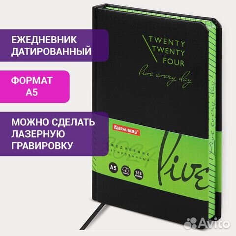 Ежедневник датированный 2024 А5 138x213 мм brauber