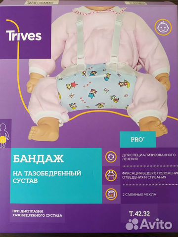 Бандаж шина Перинка Фрейка