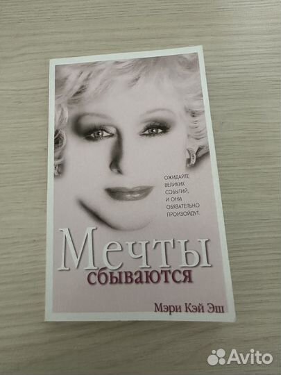 Биография Мери Кей