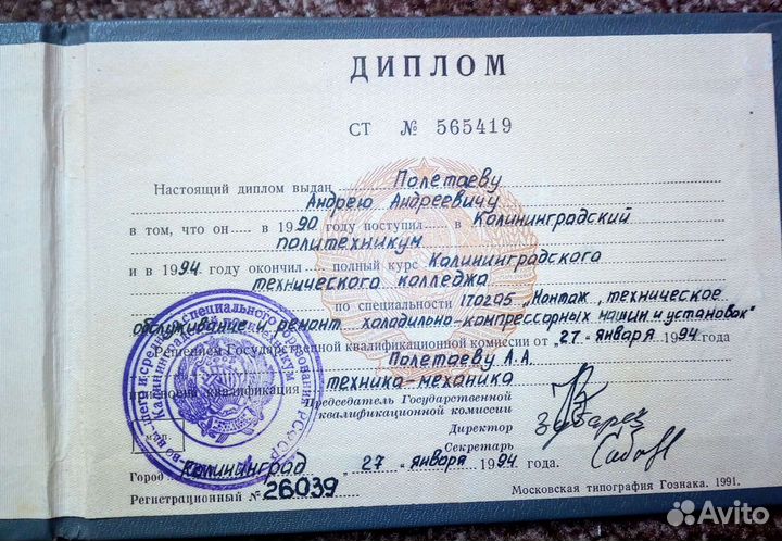 Ремонт холодильников, стиральных и посудомоечных м