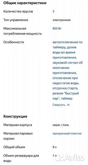 Пароварка Polaris новая