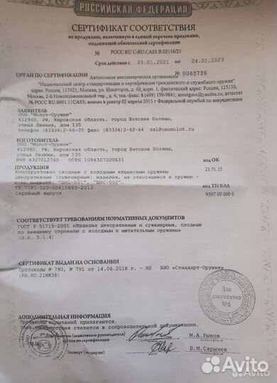 Нож шнс -001 отличный