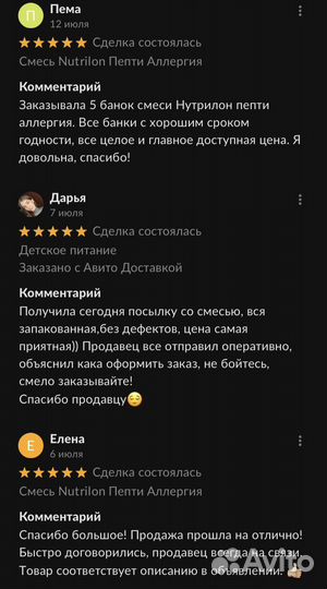 Смесь Nutrilon Пепти Аллергия