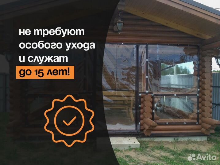 Мягкие окна, морозостойкая плёнка