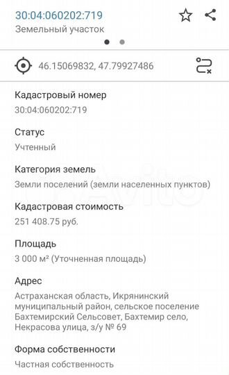 Участок 30 сот. (ИЖС)