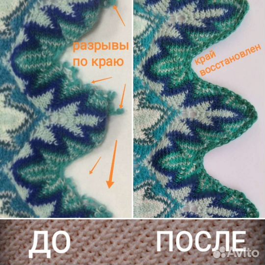 Вязание на заказ