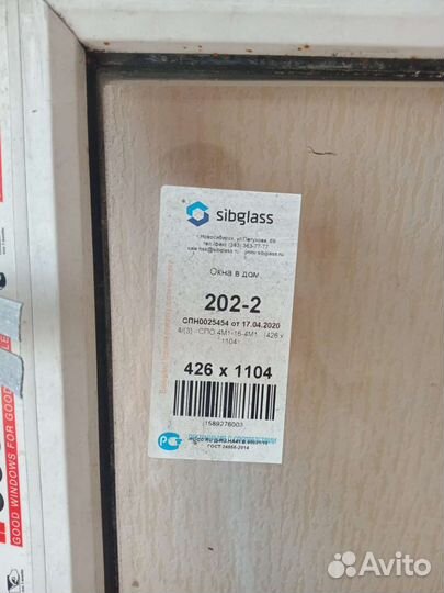 Окно пластиковое новое